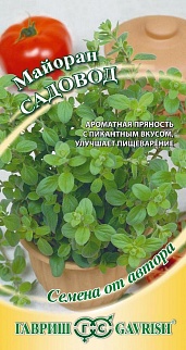 Майоран Садовод, 0,1 г. Авторские семена.