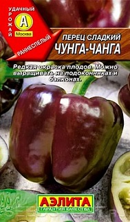 Перец сладкий Чунга-чанга, 0,2 г