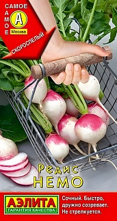 Редис Немо, 1 г