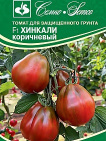 Томат Хинкали коричневый F1, 5 шт.