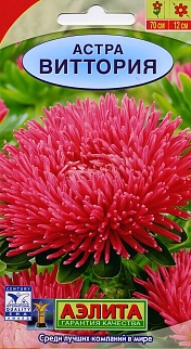 Астра Виттория, 0,3 г 