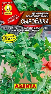 Двурядник тонколистный СыроЕшка, 0,1 г