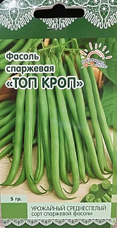 Фасоль спаржевая Топ Кроп, 5 г