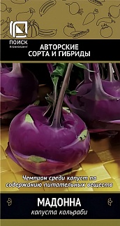 Капуста кольраби Мадонна, 0,5 г