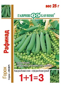 Горох Рафинад сахарный, 25 г. 1+1