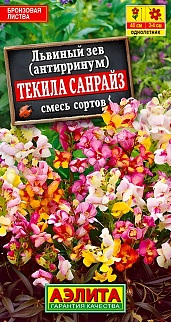 Львиный зев Текила санрайз, смесь, 0,1 г