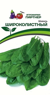 Щавель Широколистный, 1 г. Агрофирма Партнер.