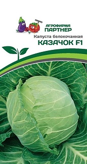 Капуста белокочанная Казачок F1, 0,3 г