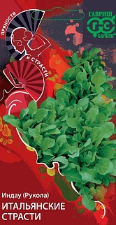 Индау, рукола, Итальянские страсти, 1 г, Пряности и страсти 