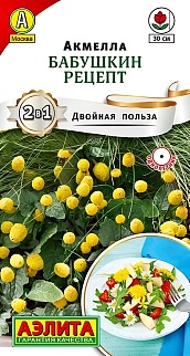 Акмелла Бабушкин рецепт, 0,03 г