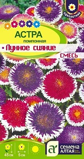 Астра Лунное сияние, смесь, 0,2 г