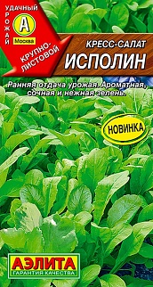 Кресс-салат Исполин,1 г