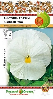 Виола Белоснежка, 0,2 г Русский огород