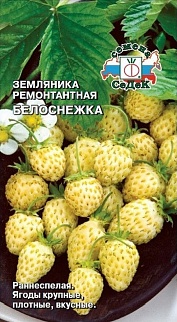 Земляника Белоснежка, 0,04 г