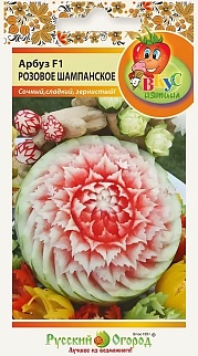 Арбуз Розовое шампанское F1, 5 шт. Русский огород