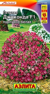 Петуния Джоконда F1 пурпурно-белая, 5 шт.