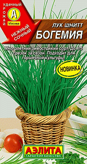 Лук шнитт Богемия, 0,3 г