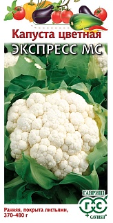 Капуста цветная Экспресс МС, 0,2 г. Гавриш.