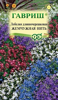 Лобелия Жемчужная нить, смесь, 0,01 г