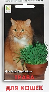 Трава Для кошек, 5 г
