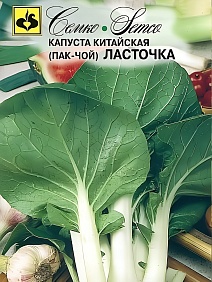 Капуста китайская Пак Чой, 0,5 г. Семко.