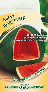 Арбуз Шустрик, 5 шт.