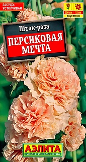 Шток-роза Персиковая мечта, 15 шт.