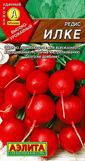 Редис Илке, 3 г