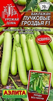 Баклажан Пучковые гроздья F1, 10 шт. 