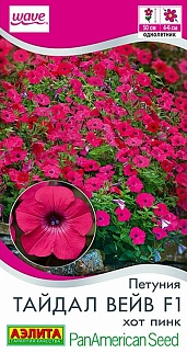 Петуния Тайдал Вейв F1 хот пинк, 4 шт.