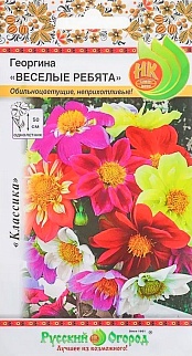 Георгина Веселые ребята, смесь, 0,3 г Русский огород