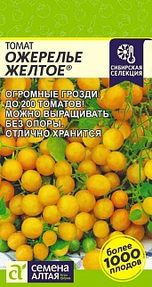 Томат Ожерелье Желтое, 0,05 г Наша Селекция