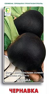 Редька Чернавка 2 г