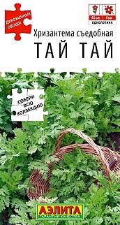 Хризантема съедобная Тай тай, 0,2 г