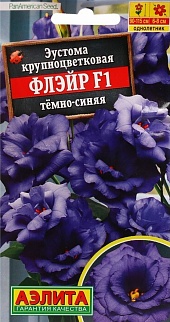 Эустома Флэйр F1 темно-синяя, 5 шт.