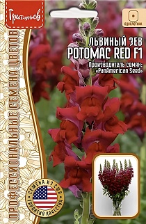 Львиный Зев Потомак Red F1, 5 шт.