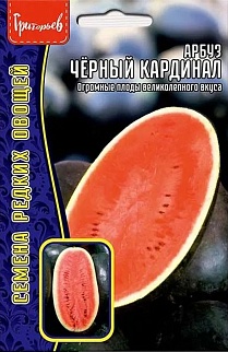 Арбуз Черный Кардинал, 5 шт.