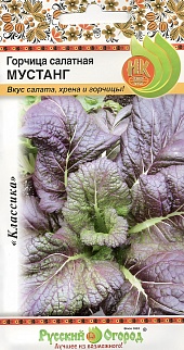 Горчица салатная Мустанг, 1 г Русский огород