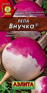 Репа Внучка, 1 г