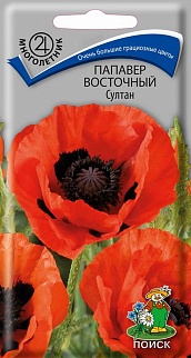 Папавер восточный Султан, 0,1 г