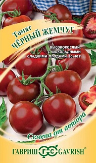 Томат Черный жемчуг, 0,05 г. Авторские семена. 