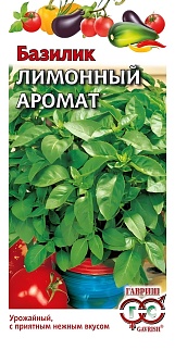 Базилик Лимонный аромат, 0,3 г