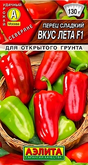 Перец сладкий Вкус лета F1, 20 шт.