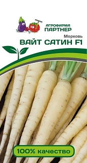 Морковь Вайт Сатин F1, 0,5 г