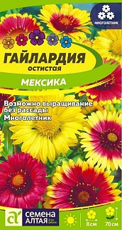 Гайлардия Мексика, 0,2 г
