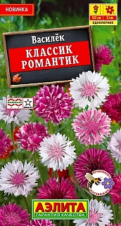 Василек Классик романтик, 0,5 г