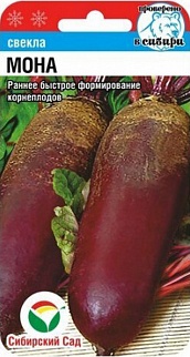 Свекла Мона, 2 г. Сибирский сад