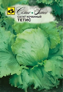 Салат кочанный Тетис, 1 г