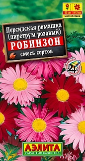 Персидская ромашка Робинзон, смесь окрасок, 0,2 г