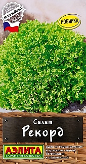 Салат Рекорд, 0,5 г